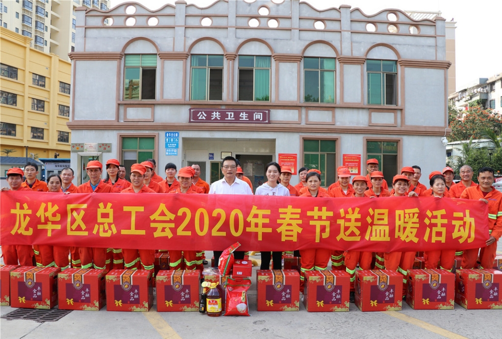 龍華區(qū)總工會(huì)春節(jié)慰問?？邶堮R環(huán)衛(wèi)困難一線職工